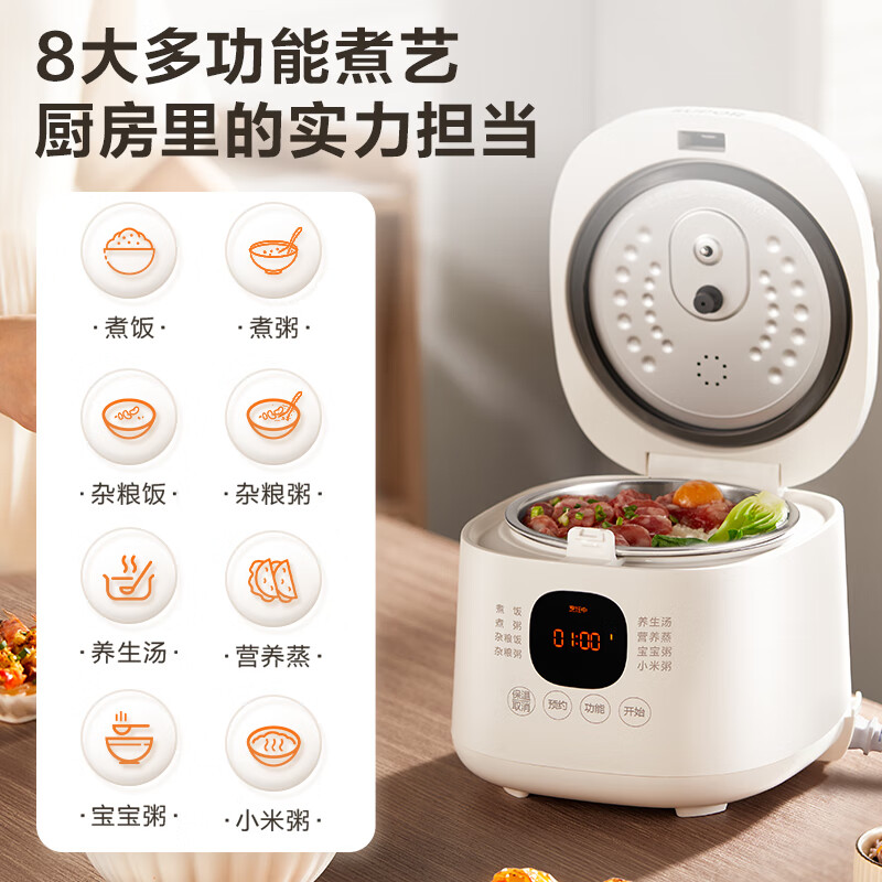 SUPOR mini 2 liter large capacity household 1-2 people smart multi-function rice cooker rice cooker 0-coated 304 stainless steel inner pot SF20FC945A micro pressure
