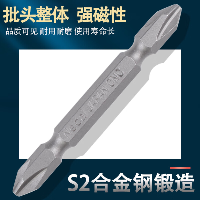 Nigao imported S2 wind bit head strong magnetic cross bit head magnetic coil electric screwdriver bit cross lengthened hard wind bit head universal head domestic S2H1/4*65*PH2DE ten pieces