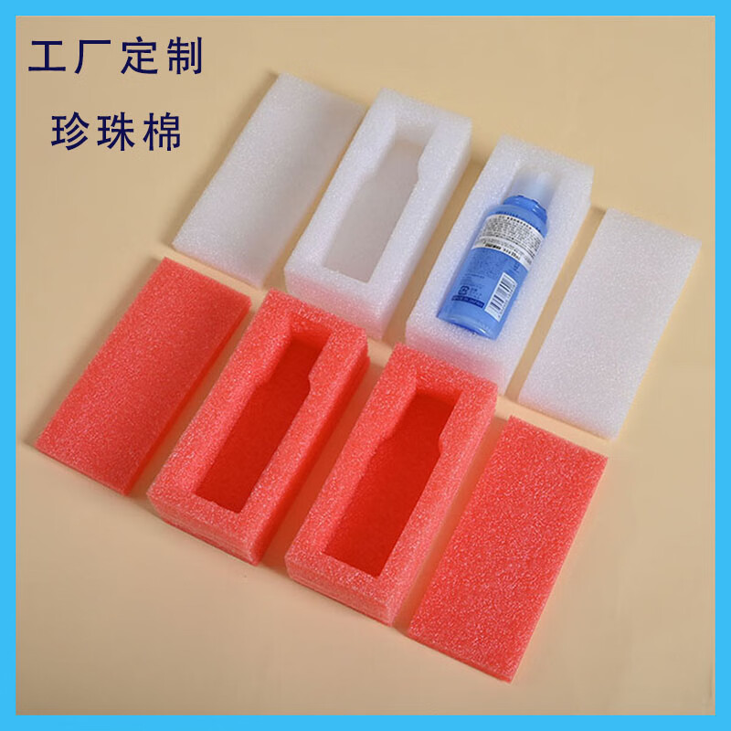 Epe pearl cotton foam shock-proof cushioning foam pad custom inner support packaging express filling white white length 50 cm * width 50 cm * 2.5 cm (thickness)