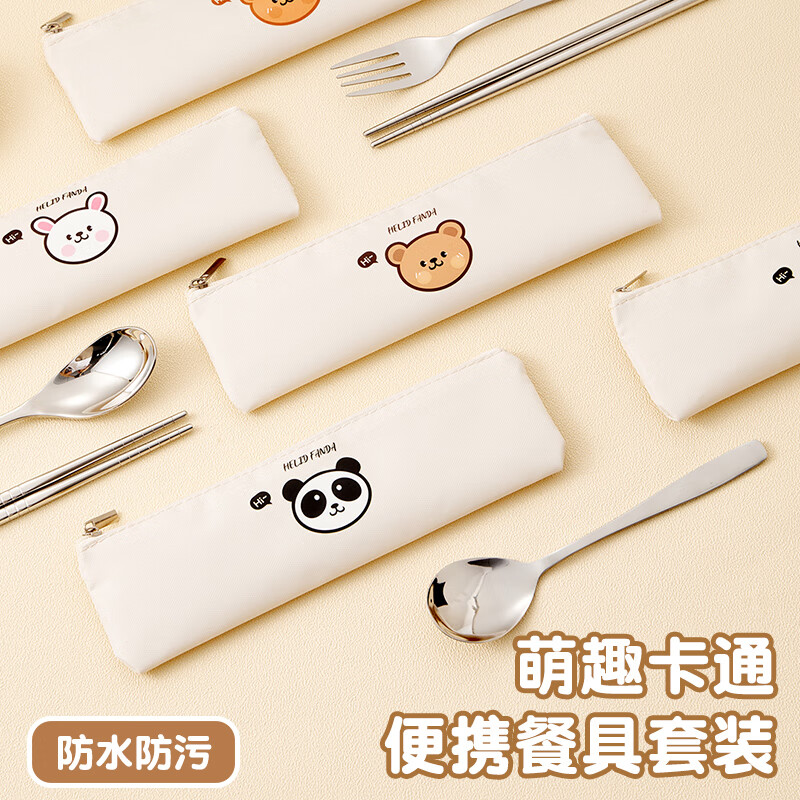 WORTHBUY food-grade stainless steel 304 chopsticks and spoon set storage bag student portable tableware chopsticks storage box for one person Doudou Xiong 304 chopsticks + spoon 3-piece set