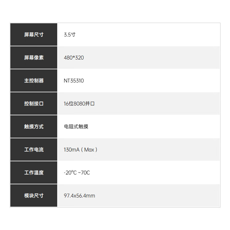 MCU screen resistive screen punctual atomic 3.5-inch TFT LCD module touch LCD screen display color 320*480 3.5-inch screen (resistive screen, 320*480)