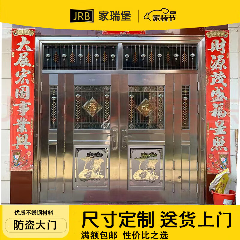 JRB Jiaruibao stainless steel door rural self-built house four-opening four-door entry into the villa living room 304 anti-theft door four-opening door style 1