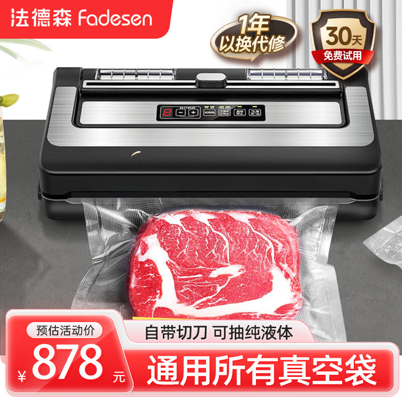 FADESEN vacuum sealing machine, no bag selection, fully automatic vacuum machine for home and business use, dual-pump food preservation machine sealing machine