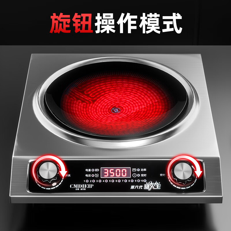 Cmdieip German Kaimeng commercial electric ceramic stove concave high-power electric fire stove new fierce fire stove measured 3500W household cooking and cooking all-in-one complete set without picking pots outdoor