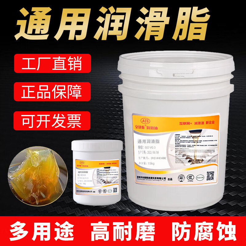 General Grease No. 3 2#1#0#00#000 Grease Fluid Guide Gear Bearing Butter Lithium Grease General Grease No. 2 1KG