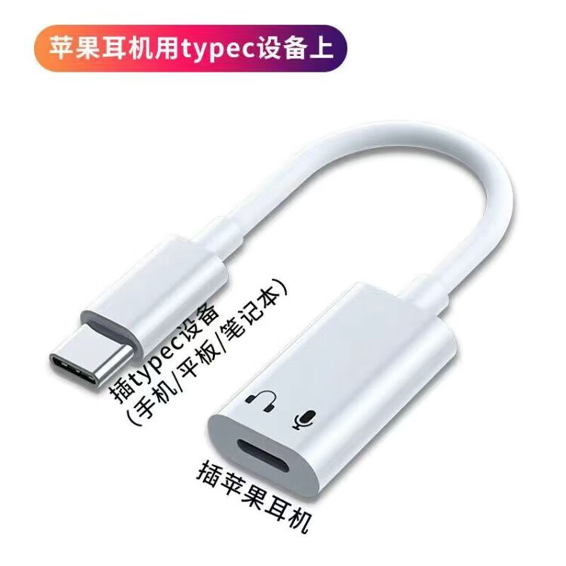 Avigers Apple 17 mobile phone adapter iphone15pro/16pro max/15plus mobile phone lightning headset to type-c converter voice call sound card charging only lightning to type-c iPhone15/16 mobile phone