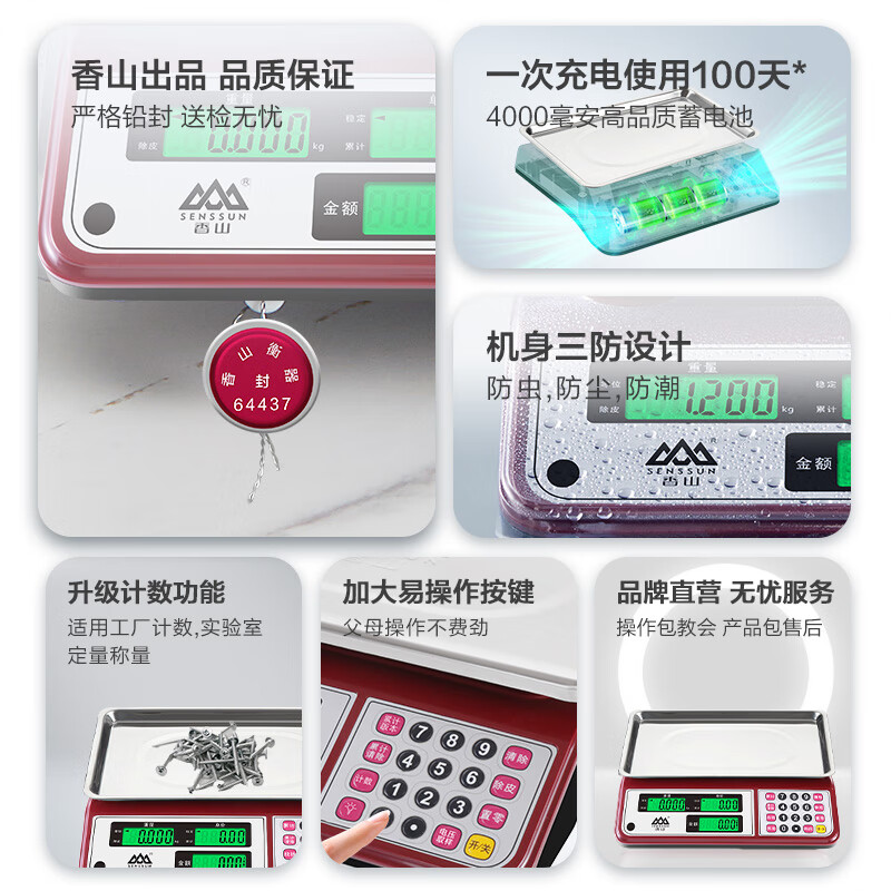 Xiangshan electronic scale commercial electronic platform scale high-precision vegetable weighing scale counting scale pricing scale supermarket market platform scale 30kg long battery life LCD concave plate