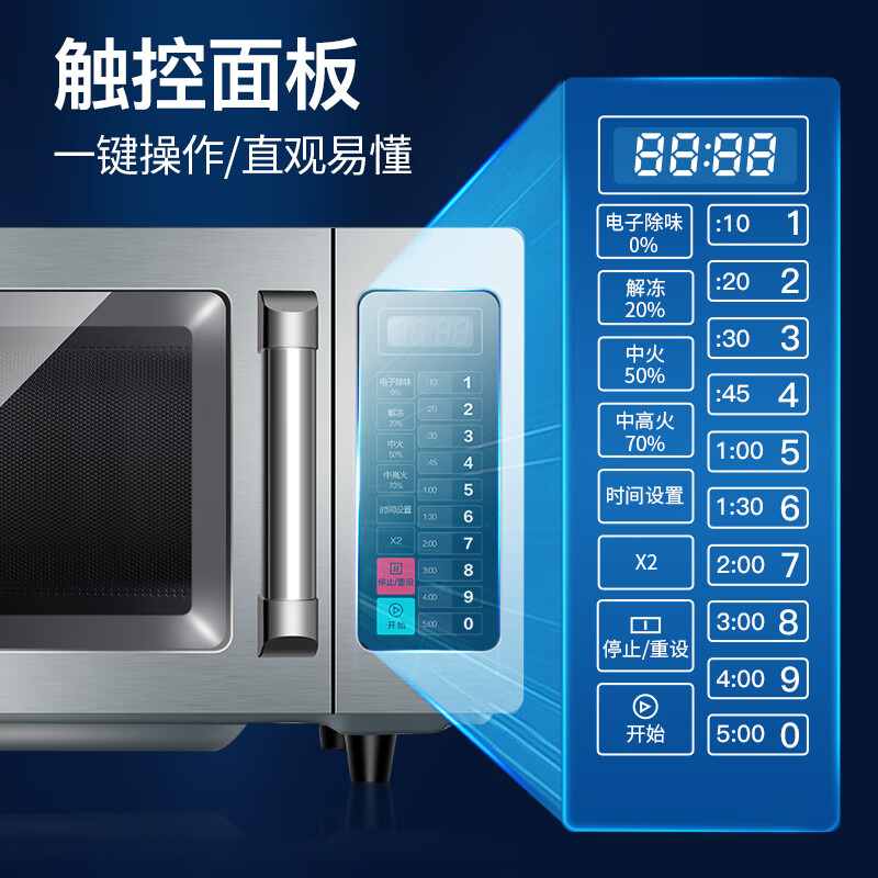 Midea commercial microwave oven 25 liters/34 liters, fast heating, large capacity, high power, stainless steel, convenient stores and restaurants, instant defrosting without stopping, 25 liters, 900W, factory shipped M925F4T-SS