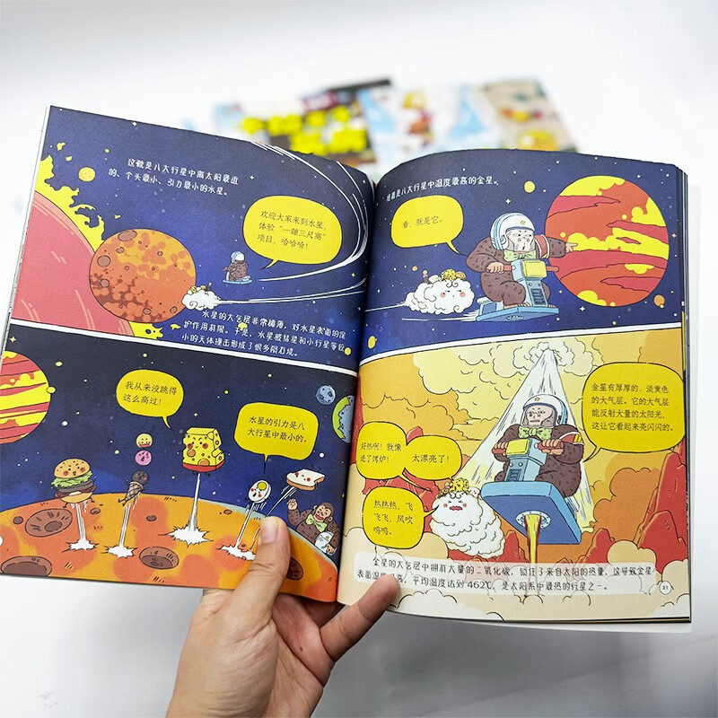 Huangdongdong Super Understanding (Second Series) A super interesting scientific exploration journey (6 volumes in total) 3-6 years old extracurricular readings 5-8 years old fantasy imagination geography enlightenment Little Mammoth children's book summer must read
