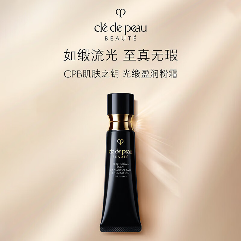 Skin Key (CPB) Flawless Satin Base Makeup Set Satin Powder Cream 21ml #O10 Natural White + Long Tube Isolation 37ml