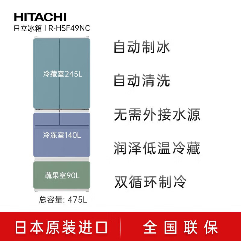Hitachi (HITACHI) refrigerator imported from Japan R-HSF49NC air-cooled frost-free automatic ice making multi-door ultra-thin embedded 475L gold