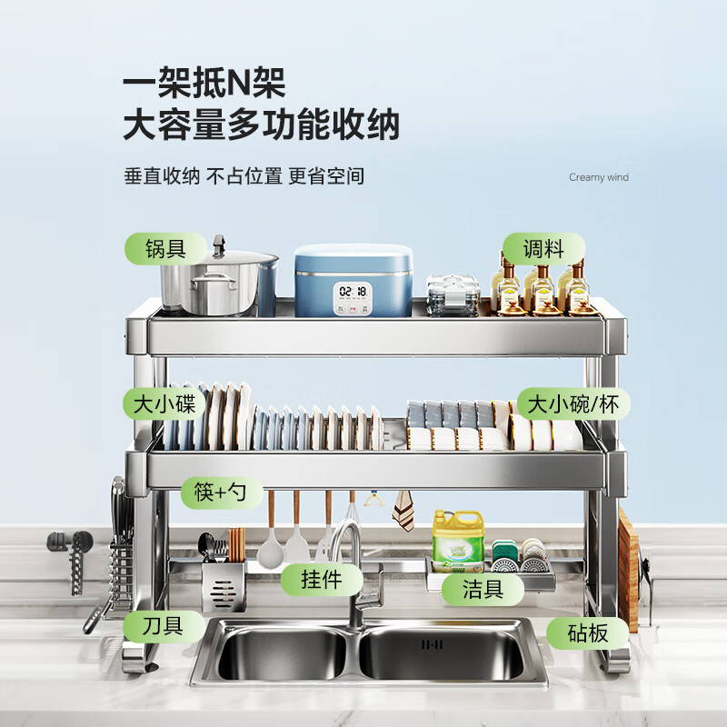 Shuaishi (shuaishi) 304 stainless steel kitchen sink rack drain dish rack basket sink dish storage rack utensils 96 long double layer complete set thickened SUS304 thickened and reinforced