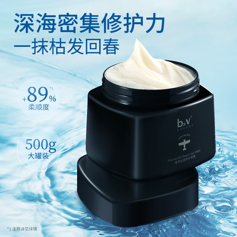 B2v ocean silk satin caviar no-steam repair hair mask 500ml repairs dryness, improves frizz, smoothes and softens New Year's gift