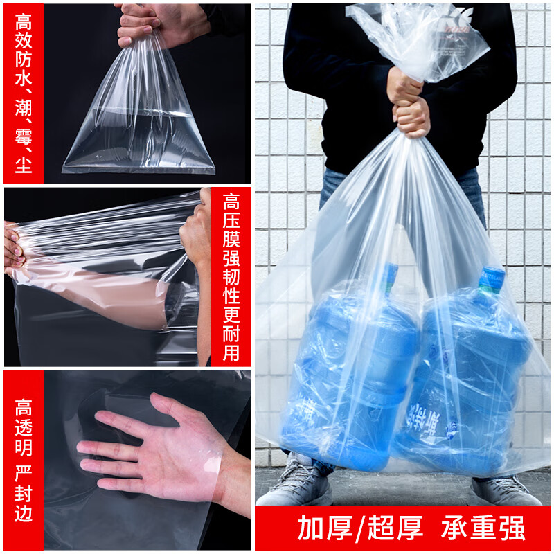 German quality moving bag extra large flat mouth plastic bag moving transparent 140x170cm -1,-2 specifications double-sided 6 wires regular, 5