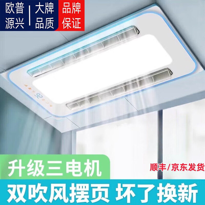 Opda Kitchen Cooler Embedded Lighting 2-in-1 Air Conditioner Integrated Ceiling Ventilation Cooler Fan Cool Wind Triple Core Long Double Swing Page Double Blower + Lighting + Handheld Remote Control 300*600mm
