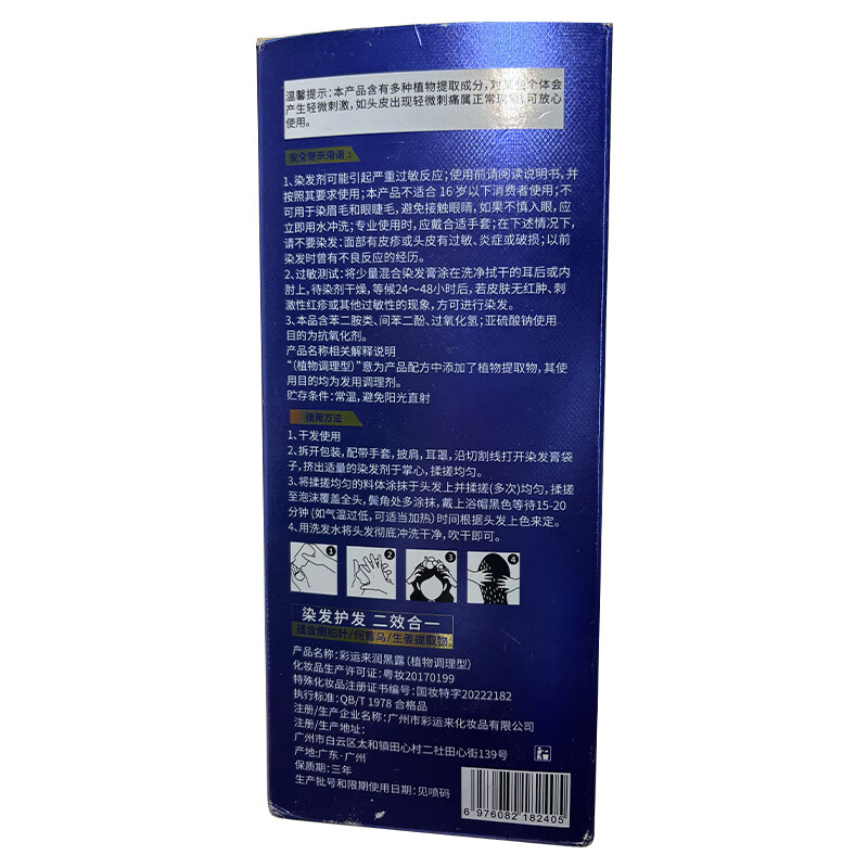 Dong dye plant extract hair dye plant hair dye black tea pure hair dye touch up short hair dye 3 pack trial pack