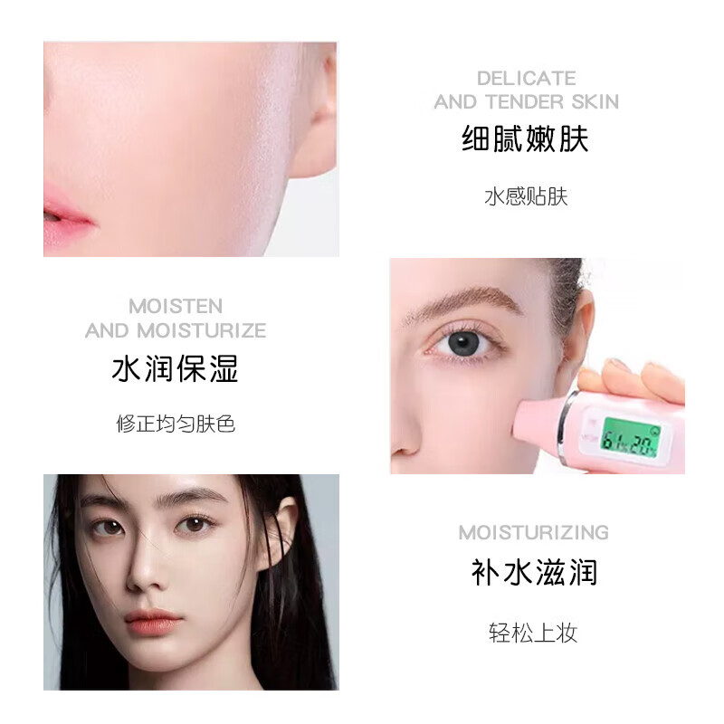 Liangda Snow Silk Soft Makeup Base Cream Natural Color