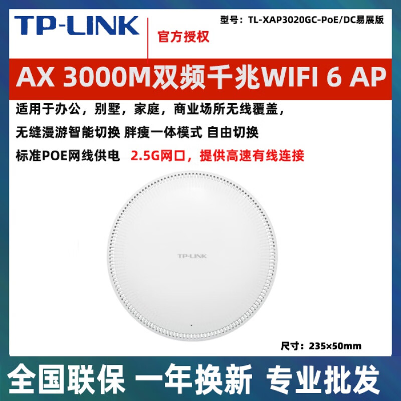 TP-LINK Gigabit Ceiling AP Seamless Roaming Villa Home Network Cable Powered WIFI Router 301C TL-XAP3020GC-POE/DC Easy Exhibition Edition