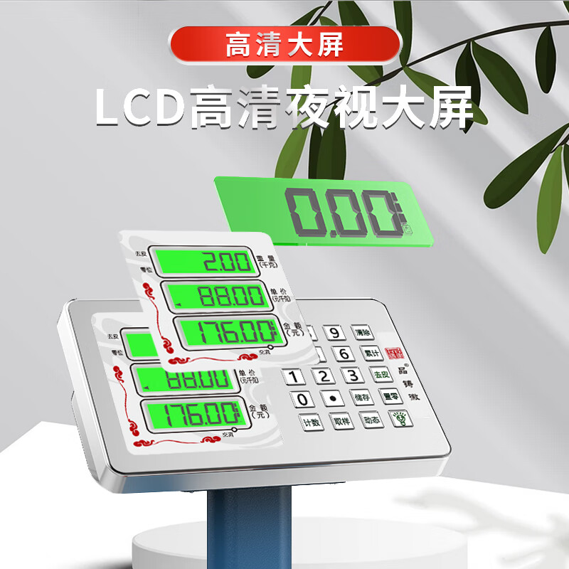 Electronic scale commercial small platform scale 60kg electronic weighing high-precision household vegetable stall pricing scale 150KG portable short pole steel button LCD black characters