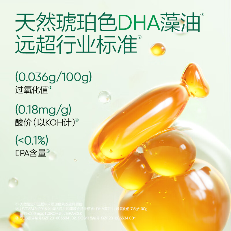 Natural Dr. dha algae oil, small amber DHA algae oil, dha infants, children and adults edible gold label algae oil dha 240 capsules gold label algae oil dha 60 capsules * 4 boxes