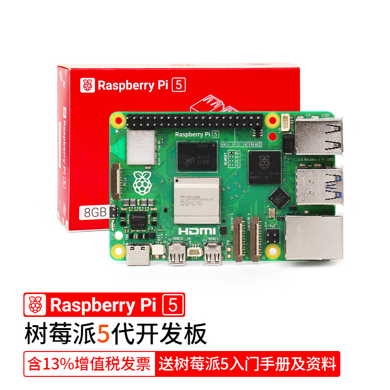 Raspberry Pi 5 Raspberry Pi 5 official original development board 5th generation motherboard LINUX kit computer AI programming 8G motherboard