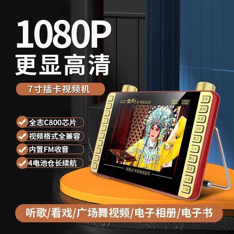 Xinke 7-inch theater machine s17 large screen portable square dance machine for the elderly HD video player s19 Xinke 7-inch theater machine s19 comes standard without memory card