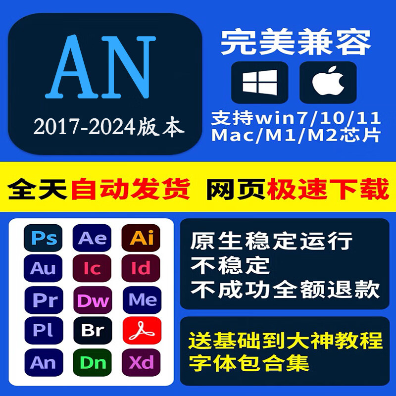 PS software installation package remote installation 2017-2024 free fonts and tutorials AE software remote installation