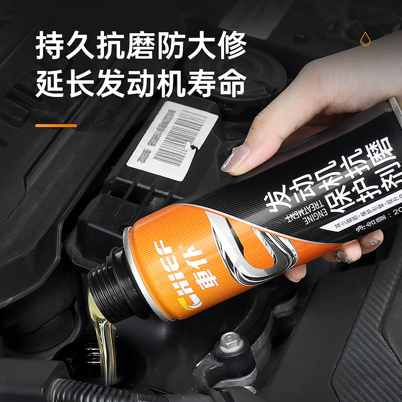 Car servant anti-wear protective agent, car engine repair agent, noise reduction and jitter, powerful control of burnt engine oil essence additive