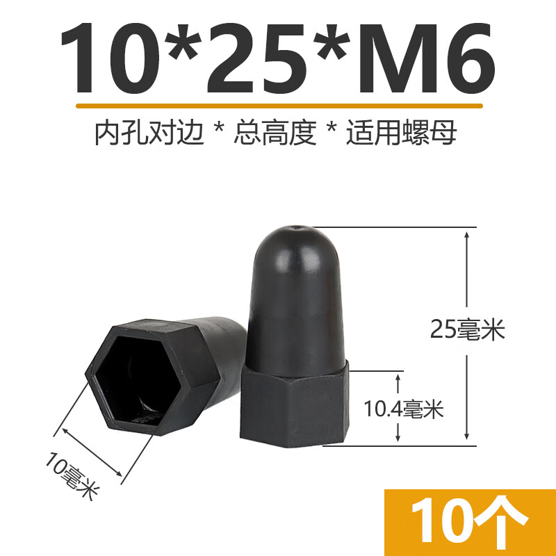 Langsiming hexagonal nut bolt protective cap plastic decorative protective cover nut cap screw cap protective sleeve screw cover head 10*25*M6 black extension (10 pieces)