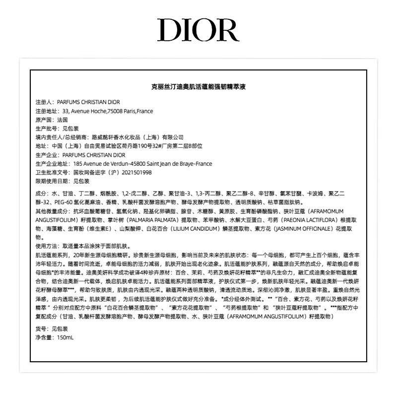 Dior Dior Muscle Revitalizing Strengthening Essence 10 Strength Water Essence Water Zhuo Energy Rejuvenating Birthday Gift New Year Gift