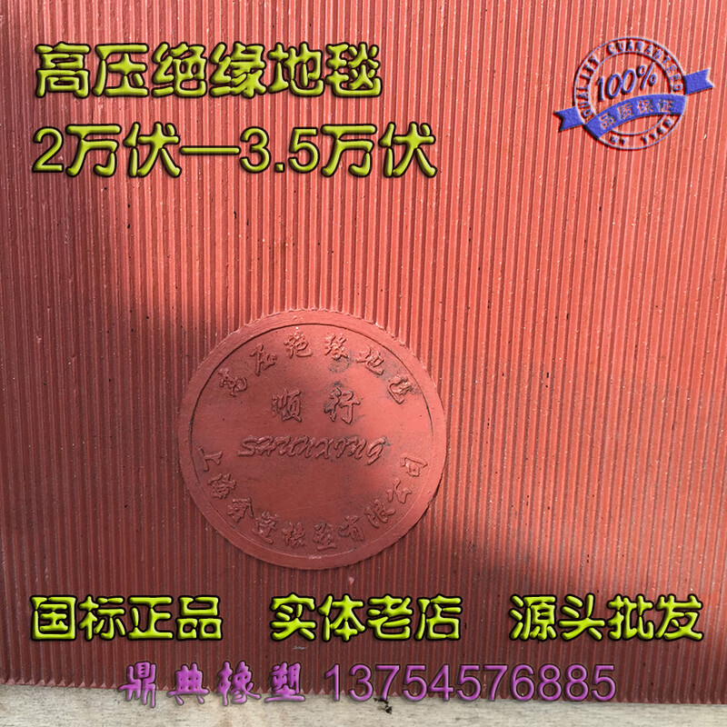 Huili 20KV high voltage insulating carpet 25KV red stripe insulating pad rubber sheet 30KV insulating anti-slip rubber mat 35KV 20KV6mm 1 meter 1 meter