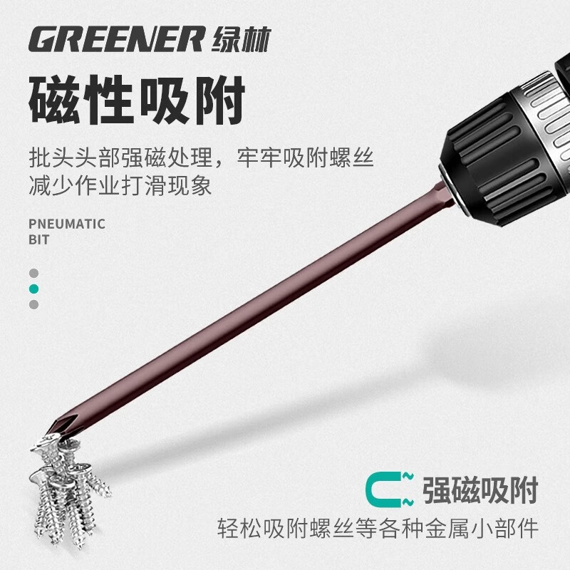 GREENER Strong Magnetic S2 Cross Magnetic Bit High Hardness Super Hard Electric Bit Hand Electric Drill Wind Bit Industrial Grade Household Set