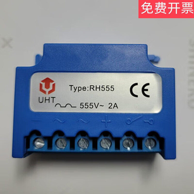 UHTRH555555V2A0.75A motor brake rectifier rectifier device rectifier module 0.75A