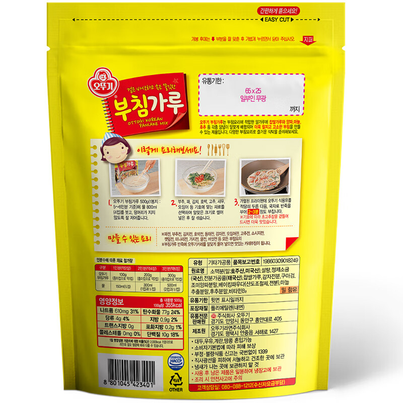 Tumbler imported from South Korea, Tumbler Odoji, pancake mix 500g, Korean food kimchi cake, Korean food baking flour