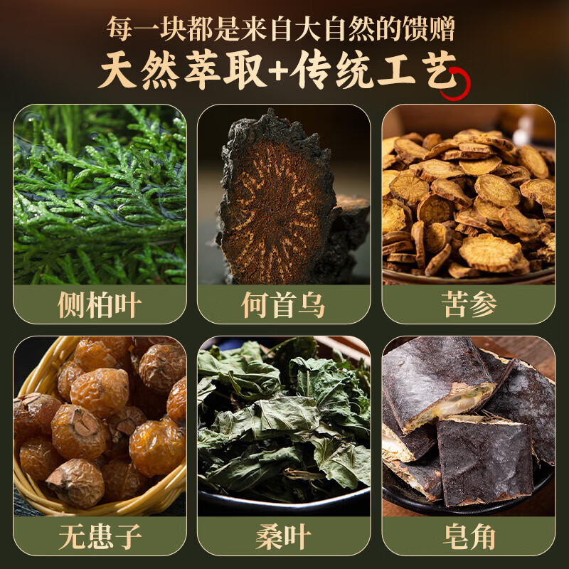 Renhe Platycladus orientalis leaf shampoo soap shampoo medicinal plant natural soap Shanghai pure black sapodilla polygonum multiflorum soap 110g