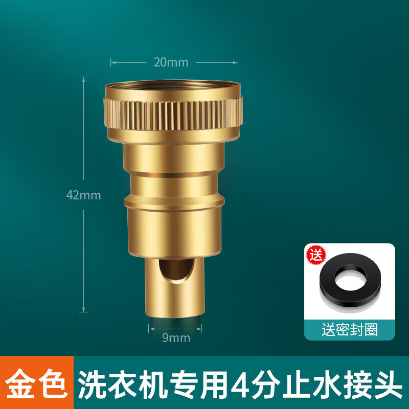 Jiumuwang fully automatic washing machine faucet water stop valve anti-falling check valve all-copper spout 4-point conversion 6-point connector silver model copper 4-point automatic water stop rod