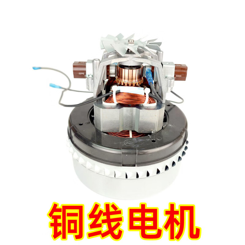Suitable for vacuum cleaner accessories BF502 motor Baiyun water suction machine BF501 motor 1500W fan BF585-3 copper P25 1400W comes with switch carbon core. When placing an order, please contact customer service for verification before delivery.