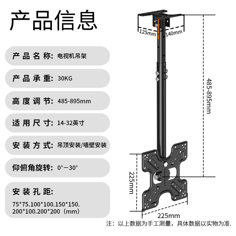 Chuanghao TV hanger (14-42 inches) TV wall-mounted swivel bracket commercial ceiling bracket ceiling mount TV hanger
