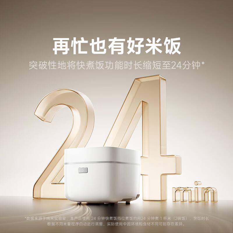 Mijia Xiaomi rice cooker 0 fluorine coated titanium inner tank non-stick 3L household 2-3 people IH heating 3D pressure smart APP multi-function rice cooker rice cooker porridge cooker P1