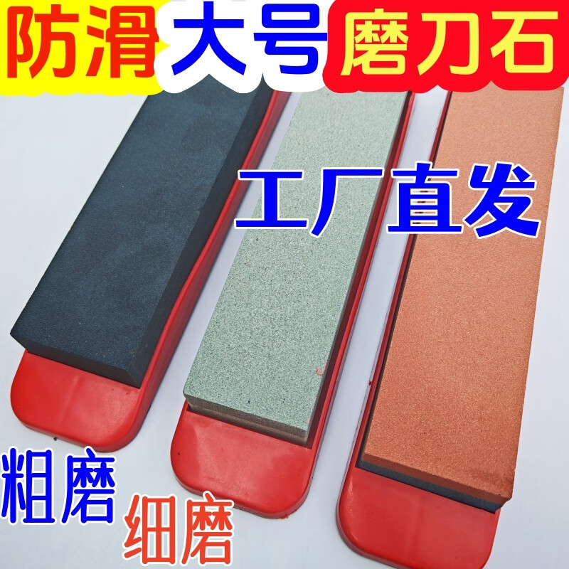 Enshousu authentic sharpening stone, thickened, old style coarse grinding stone, grinding stone, special grade oil stone, double-sided, old-fashioned, anti-slip plastic *1 handle whetstone