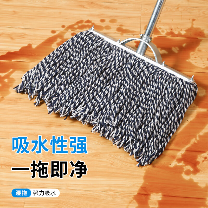 Xianfiya old-fashioned mop cotton thread household mop stainless steel pole floor mop hotel factory workshop property absorbent mop blue and white 40cm reinforced steel pole