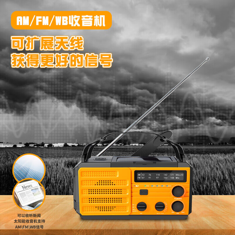 Shantou Lincun multifunctional mini hand generator doomsday radio disaster prevention emergency flashlight solar charging outdoor convenience 091 orange 4000 mAh