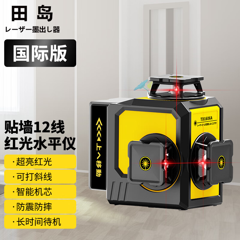 Tajima International Version 12-Line High-Precision Strong Light Thin-Line Infrared Level Outdoor Green Light Laser Automatic Leveling 25 Wall-mounted Red Light 12-Line + Base