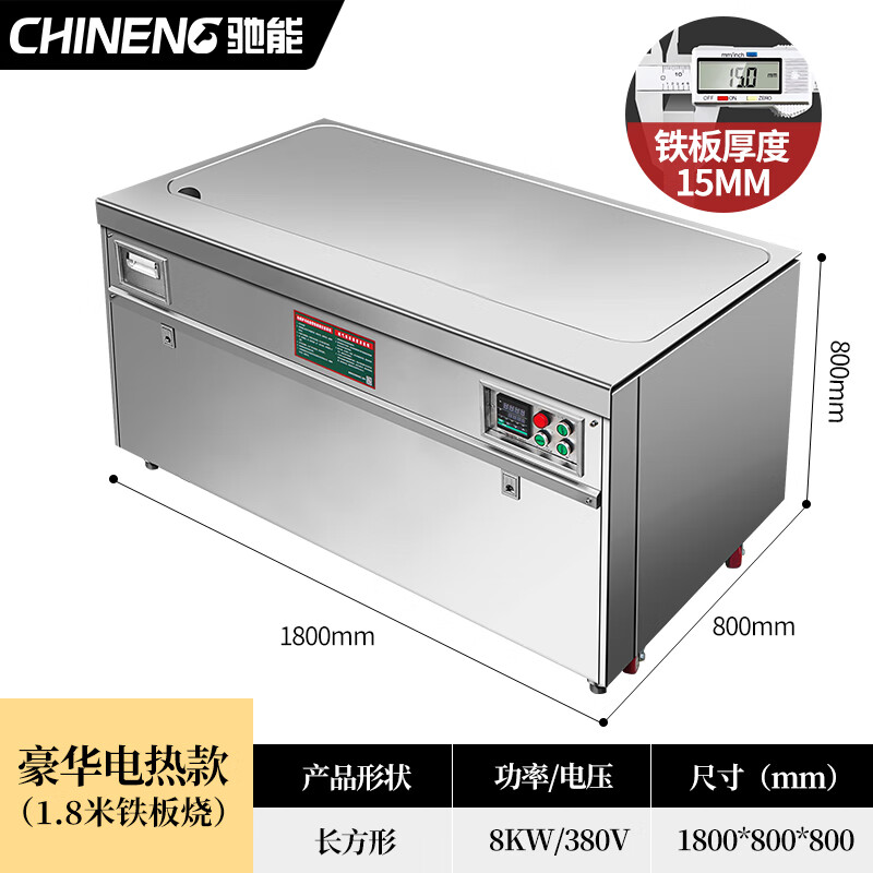 CHINENG electric griddle commercial iron plate barbecue beef steak duck intestine stainless steel electric heating electromagnetic gas griddle CN-HDR3