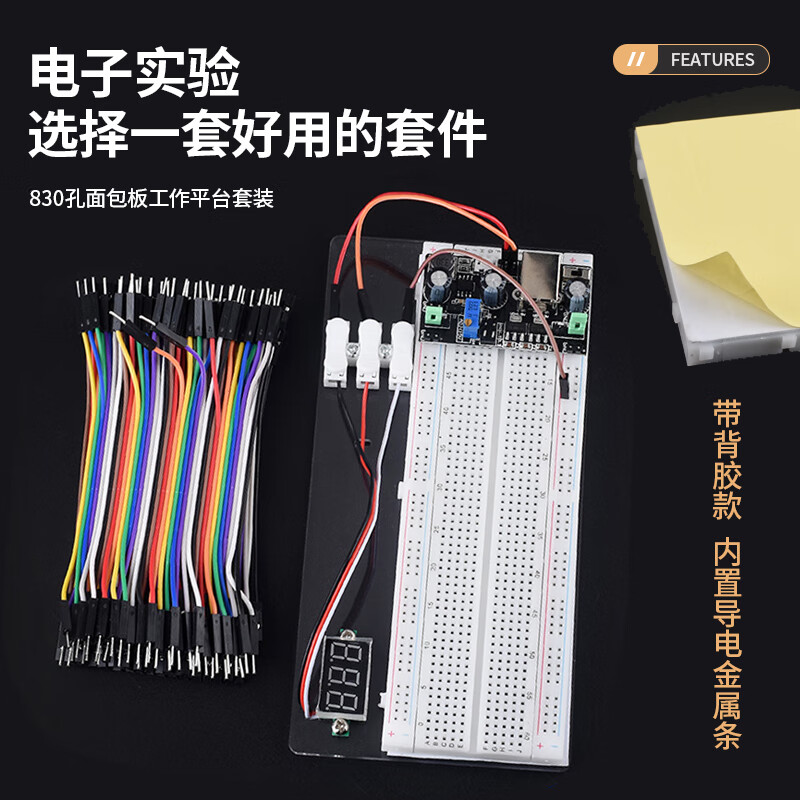 DZQJ MB-102 breadboard 65 Dupont lines 830 holes pcb power module electronic DIY experiment kit 400 700 holes breadboard (cannot be assembled without adhesive)