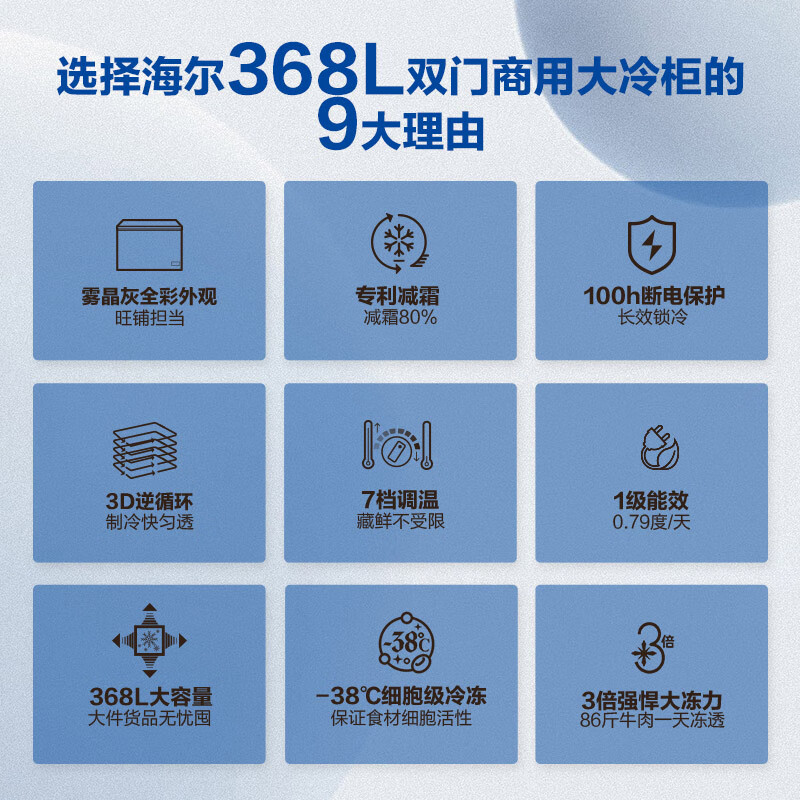 Haier 368-liter single temperature first-class energy-saving large-capacity commercial household freezer refrigerator-freezer dual-use small refrigerator freezer small freezer BC/BD-368GHPCD