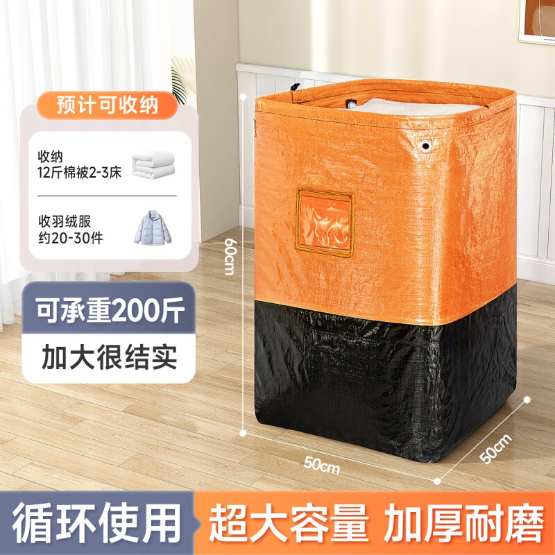 RSRDDY moving packing bag, express transfer bag, clothes storage luggage bag, turnover basket, waterproof, thickened and wear-resistant, large size, buy one, get two*, get 2 pieces for the price, military blue 5A grade quality PE drawstring pocket upgrade