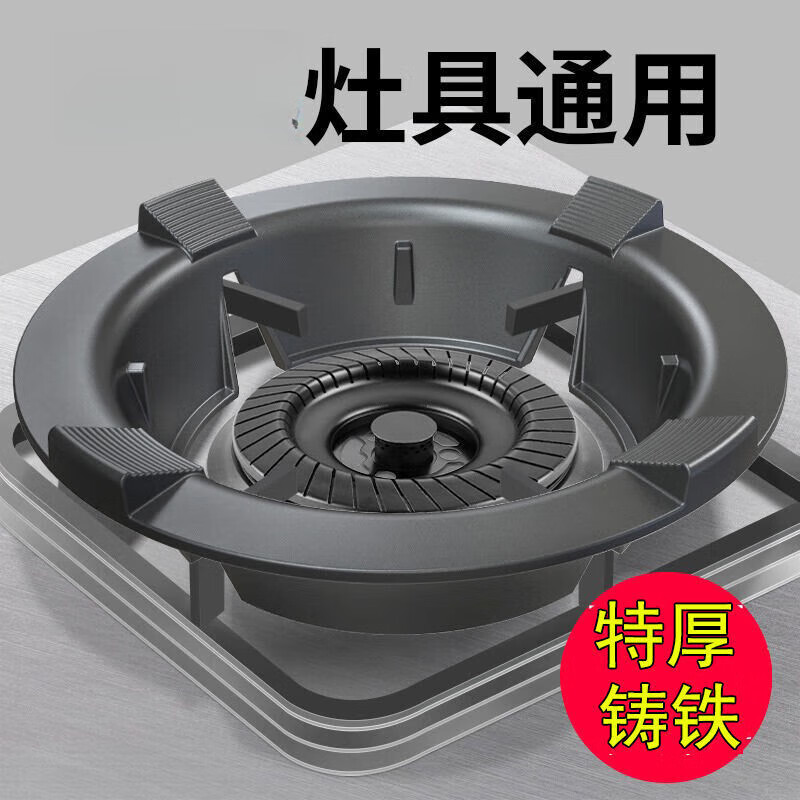 Mingzhe gas stove windproof cover cast iron frame gas stove table stand holding fire ring universal anti-slip bracket windproof fire cover extra thick windproof cover 4 claws + milk pot holder