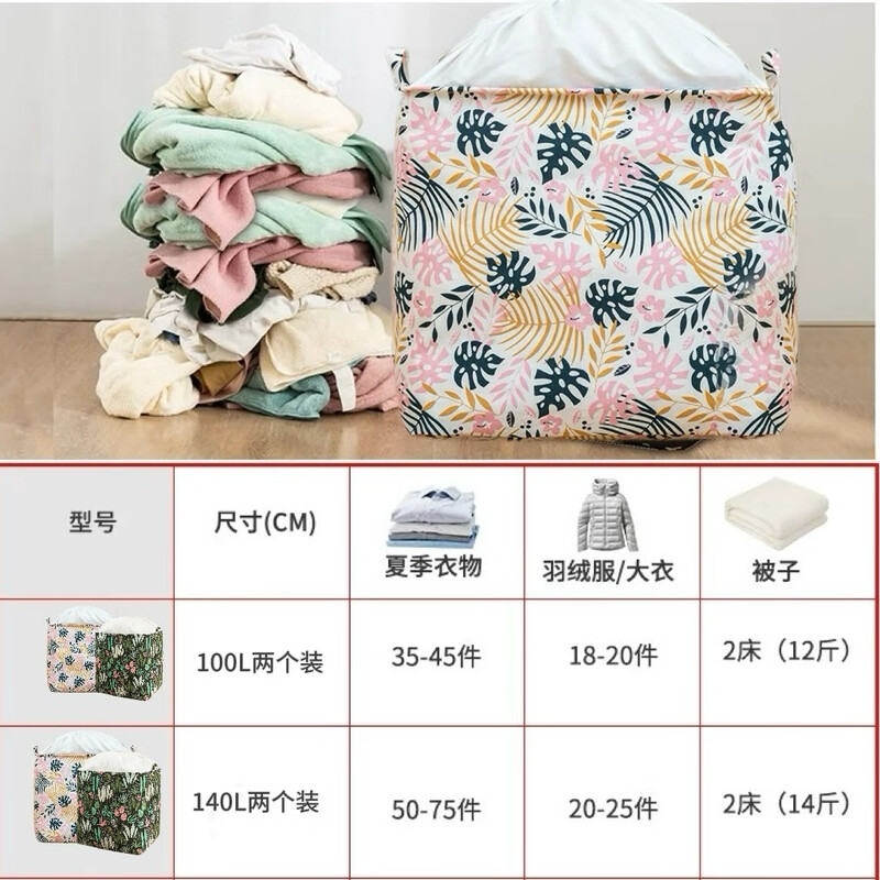 Hakkaido Extra Large 2 Pack Storage Bag Large Capacity Moving Packing Bag Clothes Quilt Moving Quilt Drawstring Pocket