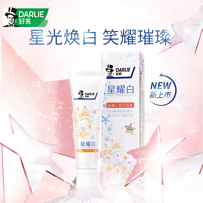 DARLIE (formerly Black) Xingyao White Freesia Toothpaste 120g whitening, yellowing and stain removal, new and old packaging shipped randomly